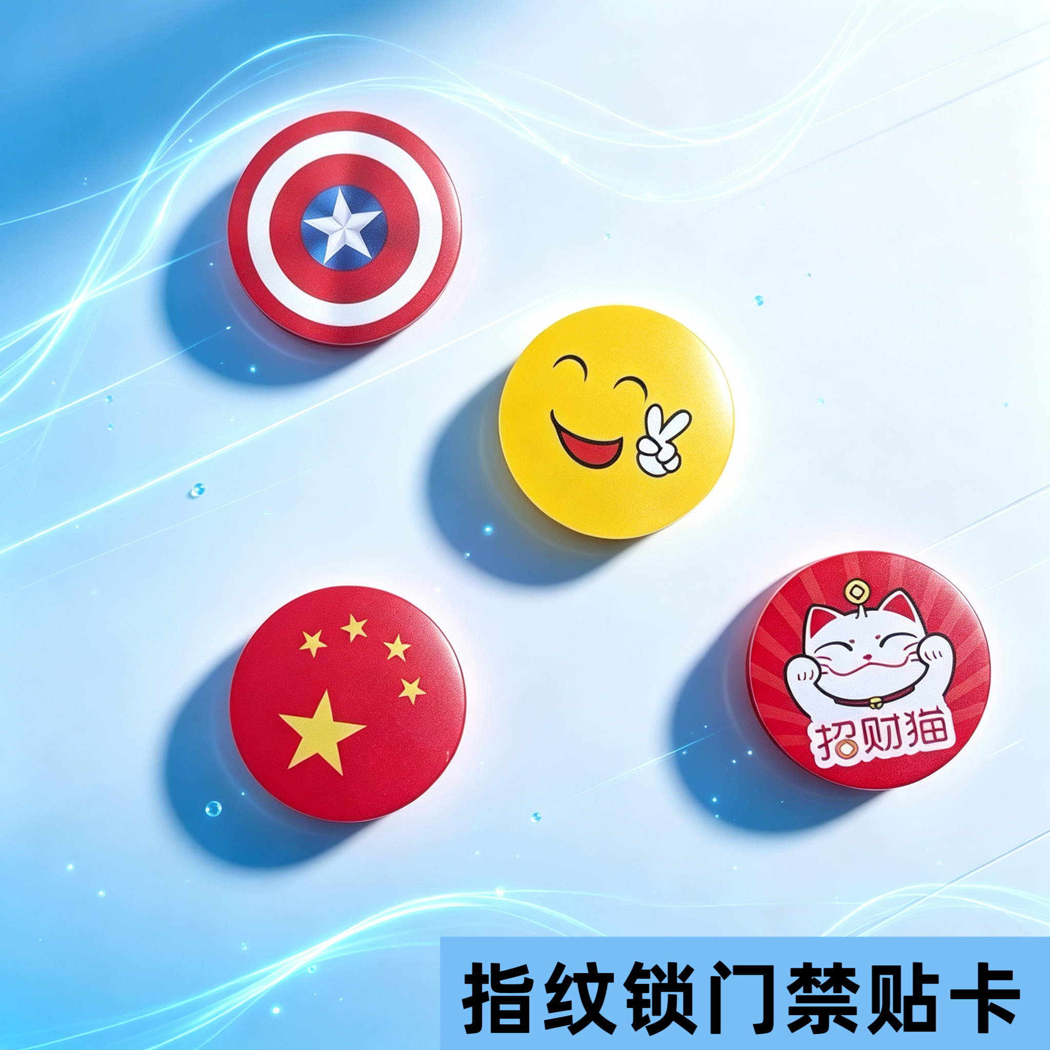 指纹锁超薄手机贴卡非通用智能感应ic授权门禁电子密码锁nfc磁卡