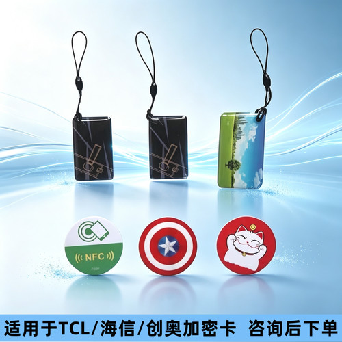 适用于积高王牌智能锁加密门禁卡
