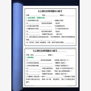 国一上册语文古诗通关小练习小纸条睡前默写晨读晚默