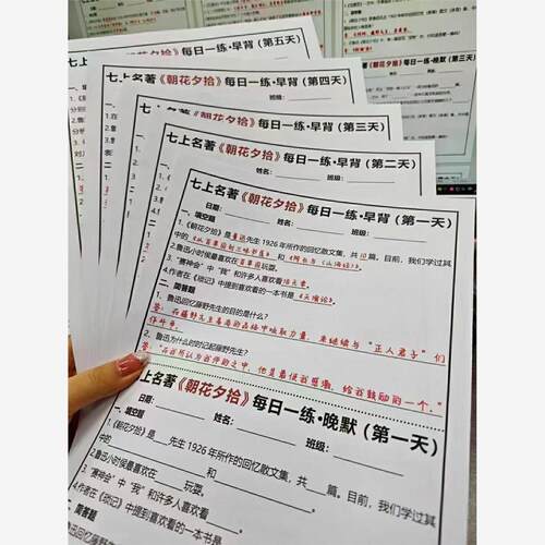 中考语文名著阅读七年级