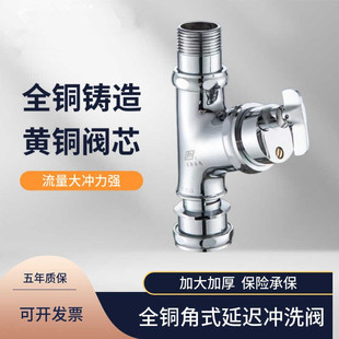 立新全铜角式冲洗阀旋钮式大便池冲水阀蹲便器延时手拧蹲坑阀开关