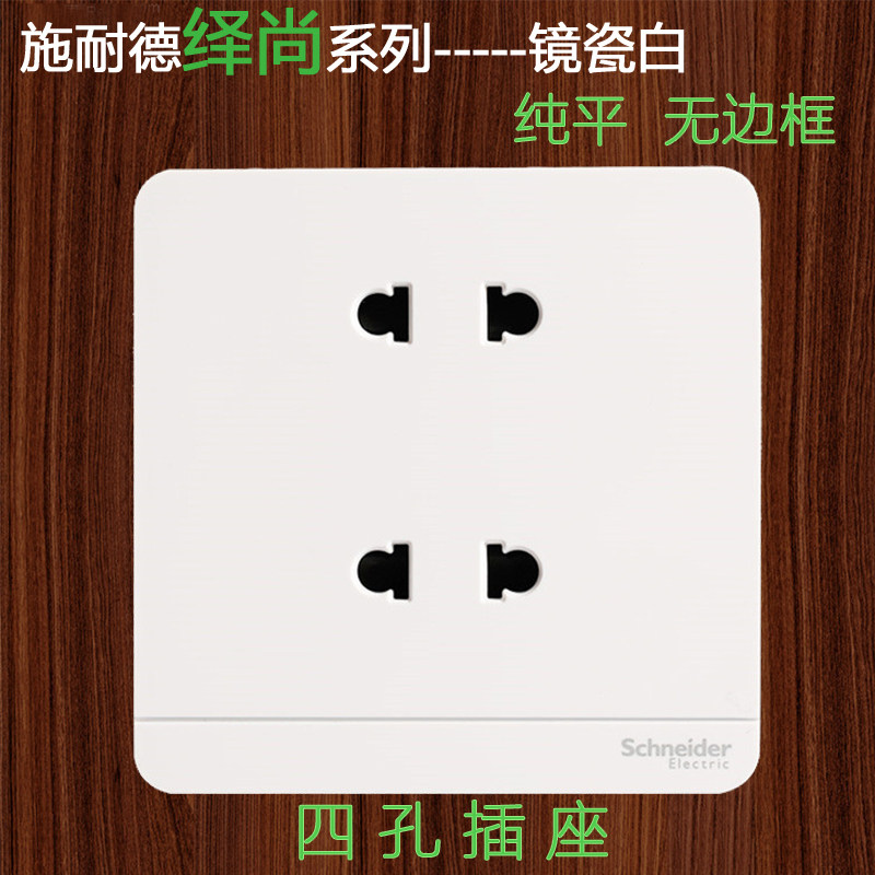 施耐德四孔插座 绎尚系列E83426U2 四眼双二孔插座10A家用镜瓷白|msdalam kategori elektronik/Electrician, soket, salur keluar kuasa - dari Buy2taobao.com untuk memberikan perkhidmatan ejen Taobao profesional membeli