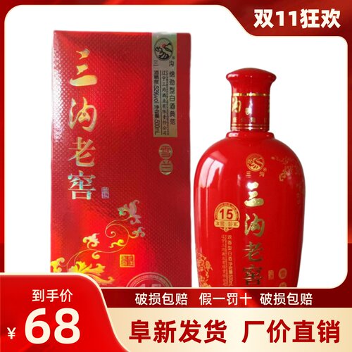 三沟老窖 雪兰窖龄15年52度喜庆版500ml浓香型纯粮酿造白酒 - 封面