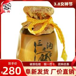 三沟白酒 三沟老窖42度整箱20瓶X150ml浓香型纯粮酿造凹坛小坛酒