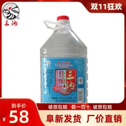 特价包邮 三沟白酒 佳酿50度4.5L桶装白酒浓香型桶装白酒辽宁特产