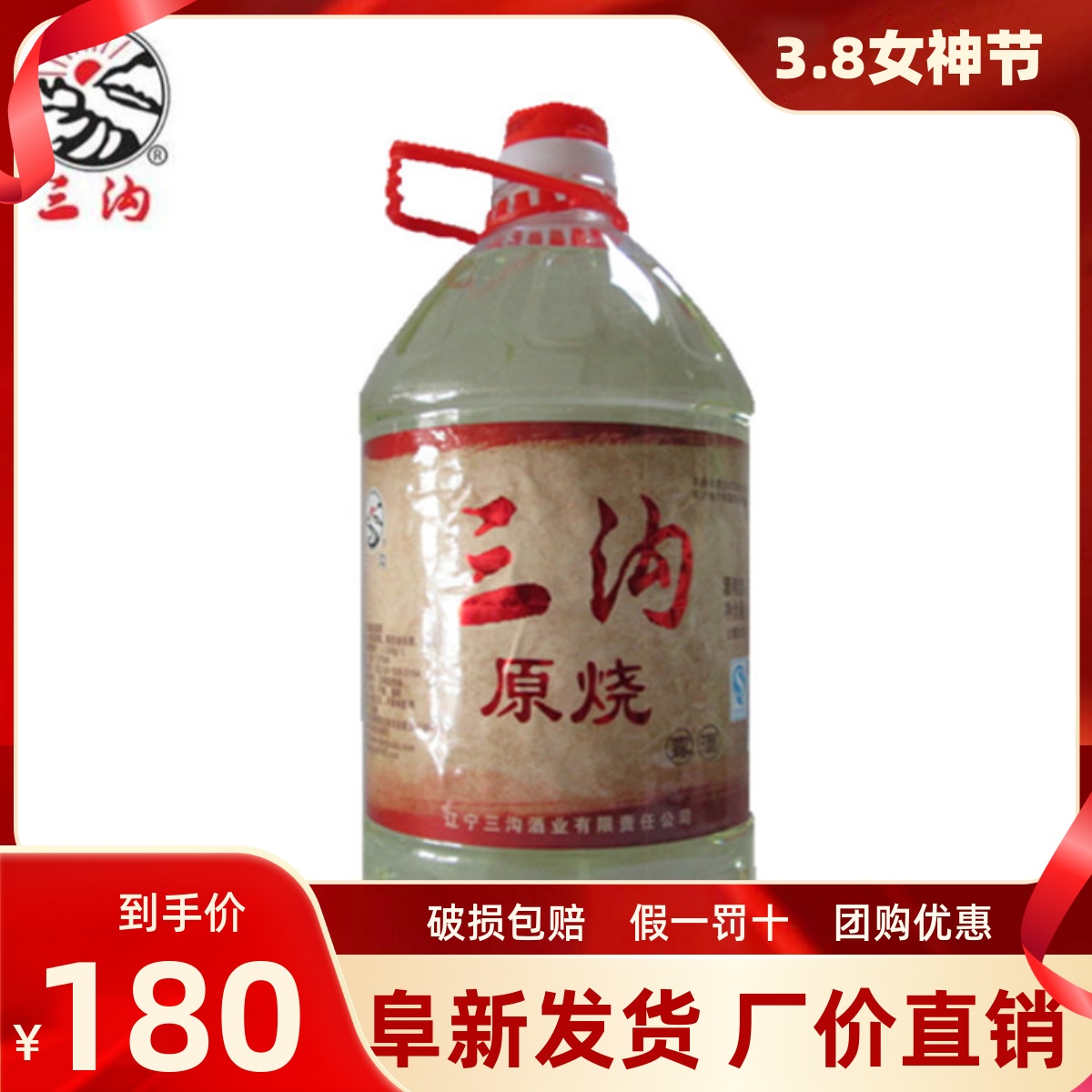 三沟老窖 露酒50度3桶X4.5L浓香型白酒桶装枸杞白酒整箱特价包邮
