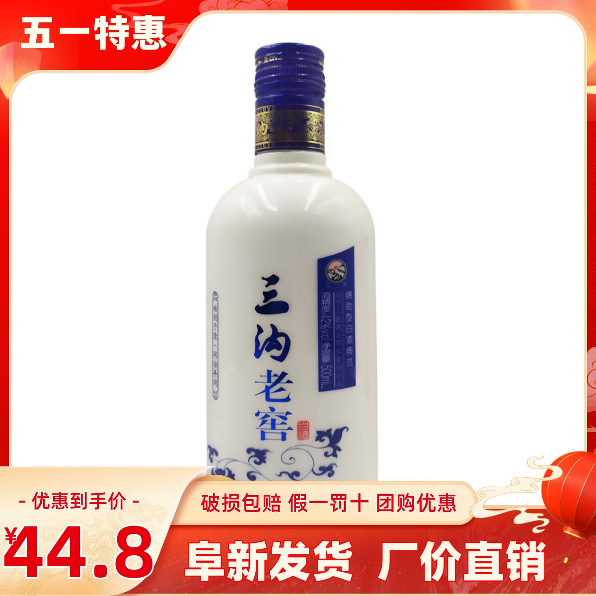 纯粮酿造三沟蓝瓷老窖白酒42度整箱12瓶X500ml浓香型口粮酒礼品酒 酒类 白酒/调香白酒 原图主图