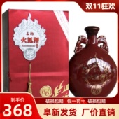 三沟白酒 三沟火狐狸酒66度500ml浓香型高度礼盒礼品纯粮酿造白酒