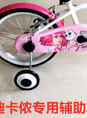 适用迪卡侬儿童自行车配件通用辅助轮14/16寸童车侧轮平衡护轮