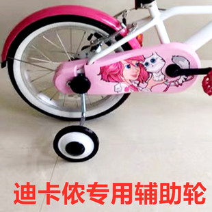 16寸童车侧轮平衡护轮 适用迪卡侬儿童自行车配件通用辅助轮14