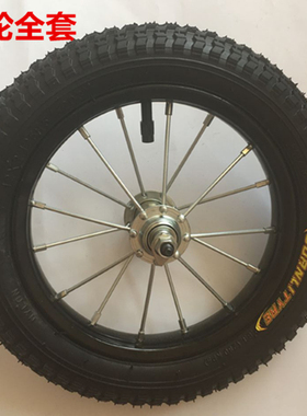 儿童自行车车轮 童车前轮 后轮 轮子全套 12 14 16 18寸车轮总成