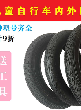 儿童自行车配件内胎20寸车胎12/14/16/18寸胎童车轮胎外胎