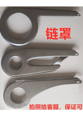 折叠车儿童自行车配件童车12 14 16 16寸链盒金属耐用链罩金属