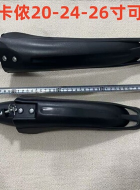 迪卡侬可用挡泥板挡水板童车用小山地款挡水防尘