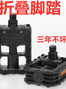 折叠脚踏自行车踏板代驾车电动车滚珠脚踏板铝合金可折叠配件大全
