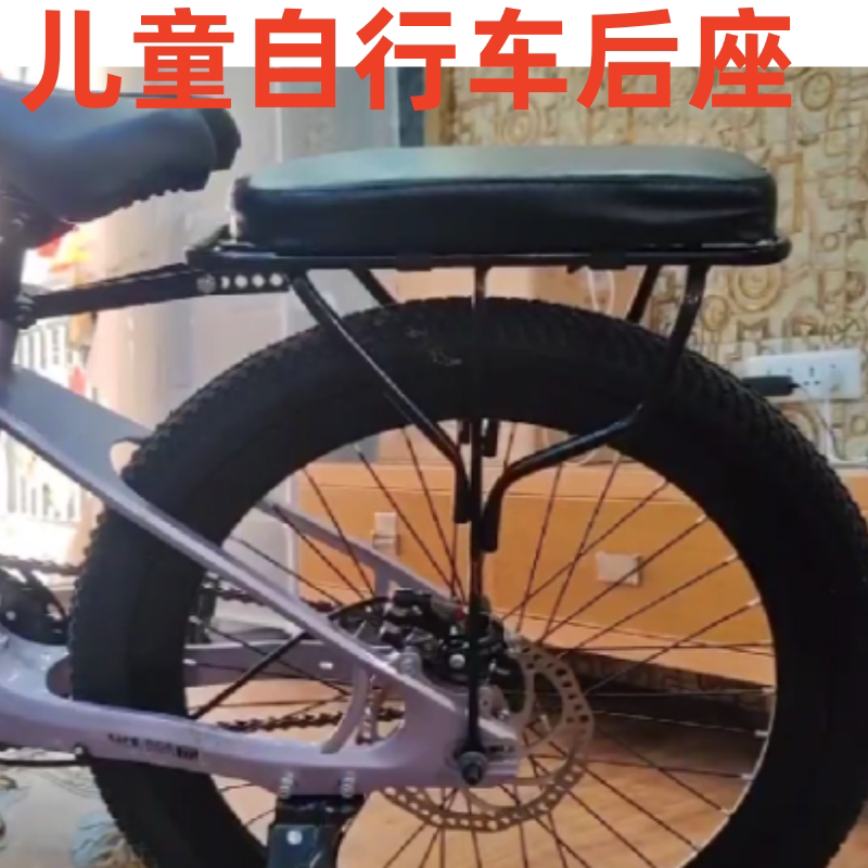 儿童自行车后座架1246820配件后衣架载人尾架座椅可爱卡通坐垫
