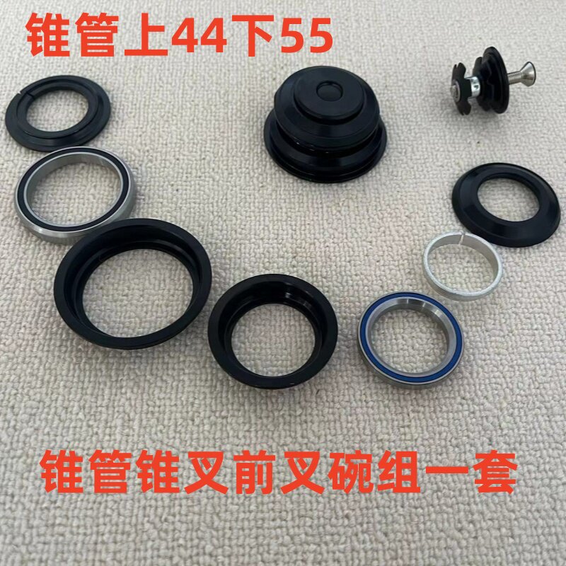 山地公路自行车培林锥形44碗组轴承55前叉车把龙头转向腕通用配件