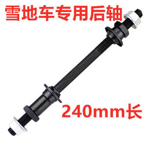 雪地车后轴变速加长实心配件花鼓