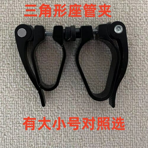 三角形座椅坐管夹拆坐管夹坐杆夹座管夹子锁扣永久凤凰儿童自行车