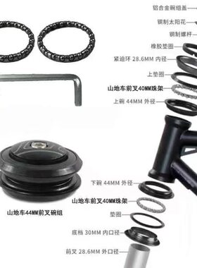 碗组 培林龙头轴承山地车自行车前叉滚珠 珠架车头中轴儿童车配件