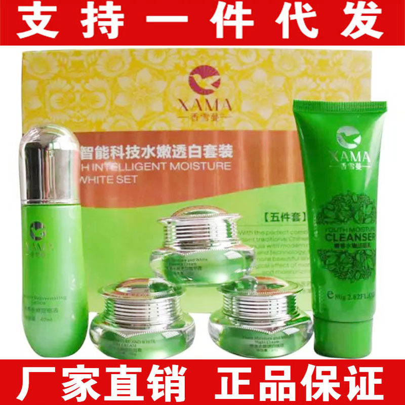 美容护肤品香雪蔓五合一青春水透白五件套装化妆品正品,美容护肤/美体/精油,面部护理套装,淘宝优惠券,粉丝福利购,淘宝优惠卷