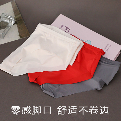 男士内裤冰丝三角裤男超薄款透气底裤夏季性感无痕低腰一片式大码