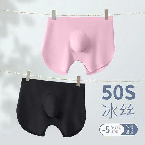 3D立体男士冰丝阿罗裤