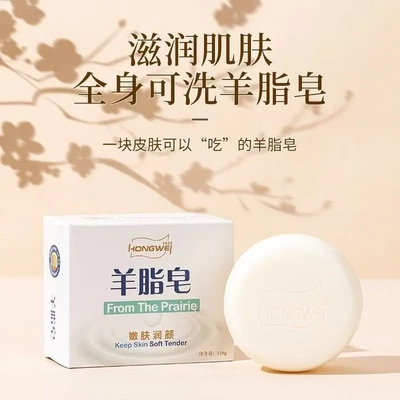 红卫羊脂皂全家可用正品洗脸洗手洗澡嫩肤手工皂深层清洁泡沫细腻