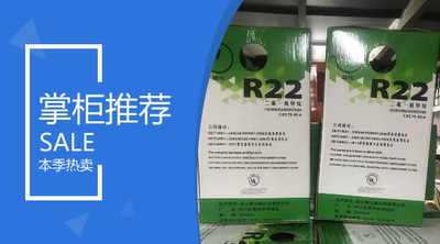 原厂巨化空调制冷剂 工具 雪种氟利昂 R22 净重6.8Kg  13.6Kg 22.