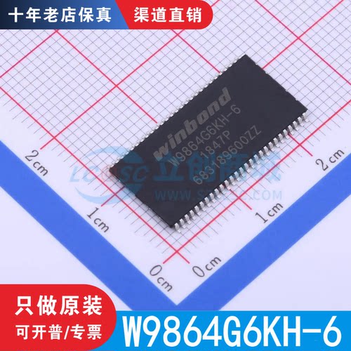 W9864G6KH-6 封装 TSOPII-54 全新原装正品 现货直拍