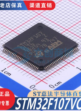 STM32F107VCT6 LQFP-100 全新原装正品  优势低价 渠道直售现货