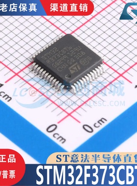 STM32F373CBT6 封装 LQFP-48 全新原装 渠道直销 现货直拍