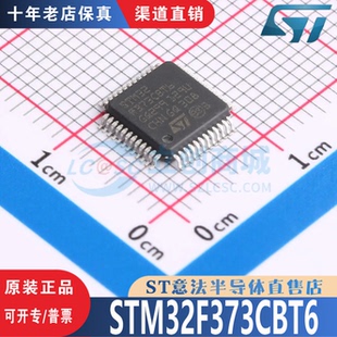 STM32F373CBT6 封装 LQFP-48 全新原装 渠道直销 现货直拍