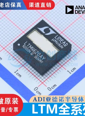 LTM4620 4644 4650 EY/AIV/AIY/IY/MPY AD7980/8130ARMZ/5791BRUZ