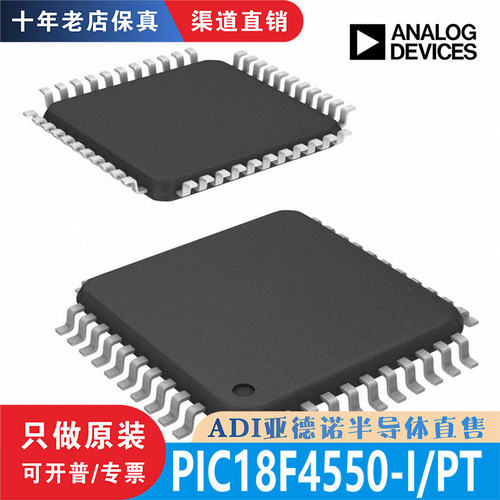 PIC18F4550-I/PT 封装 TQFP-44 全新原装 渠道直销 现货直拍