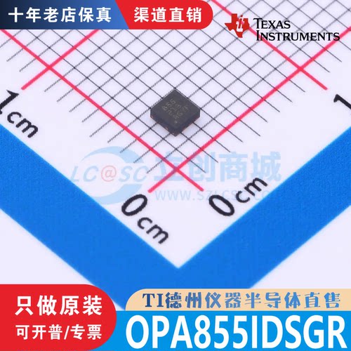 OPA855IDSGR  封装 WSON-8 全新原装正品 渠道直销现货