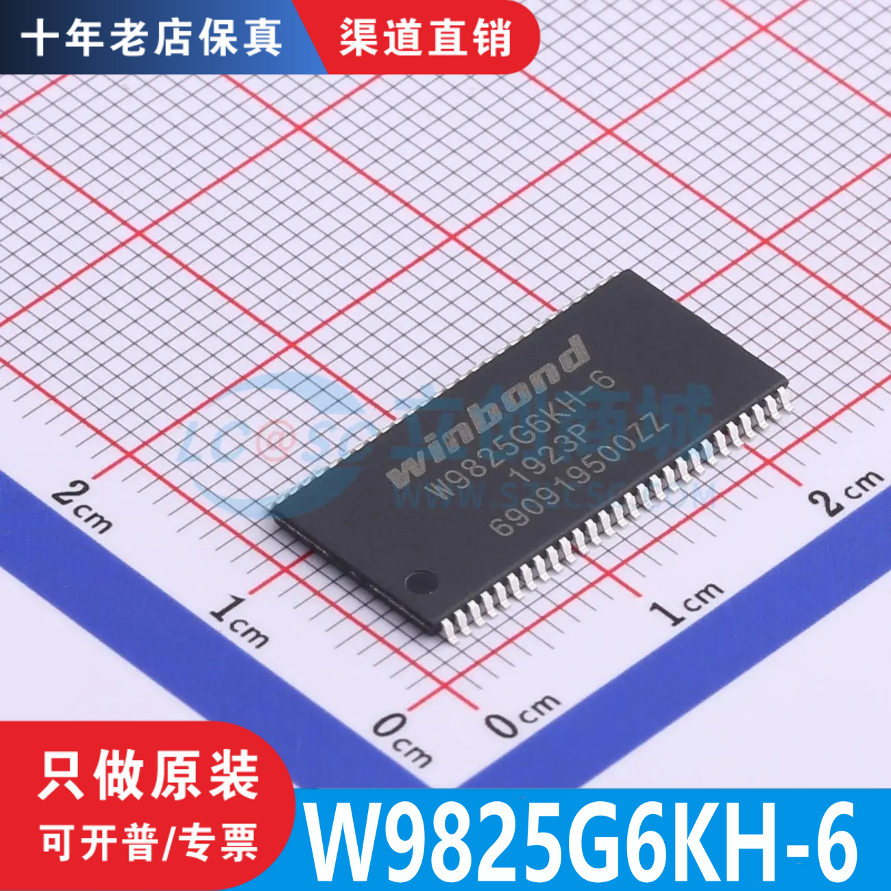 W9825G6KH-6 封装 TSOP-54 全新原装正品 渠道直售 现货直拍