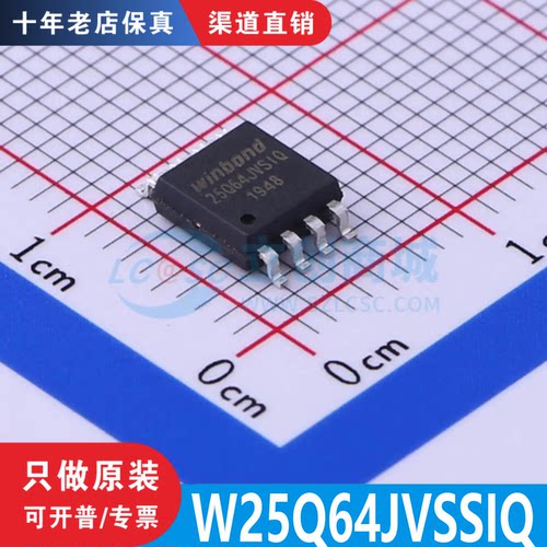 W25Q64JVSSIQ  封装 SOP-8  全新原装正品 渠道直售 现货直拍