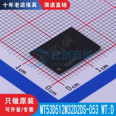 MT53D512M32D2DS-053 WT:D 封装 WFBGA-200 全新原装正品现货直拍