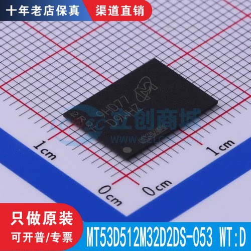 MT53D512M32D2DS-053 WT:D 封装 WFBGA-200 全新原装正品现货直拍