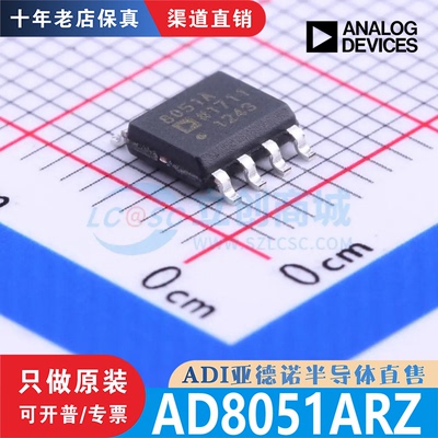 AD8051ARZ  AD8051ARZ-REEL7 封装 SOIC-8 全新原装 渠道直销现货