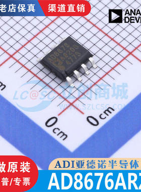 AD8676ARZ AD8676ARZ-REEL7 封装 SOIC-8 全新原装正品 ADI直售