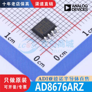 AD8676ARZ AD8676ARZ-REEL7 封装 SOIC-8 全新原装正品 ADI直售