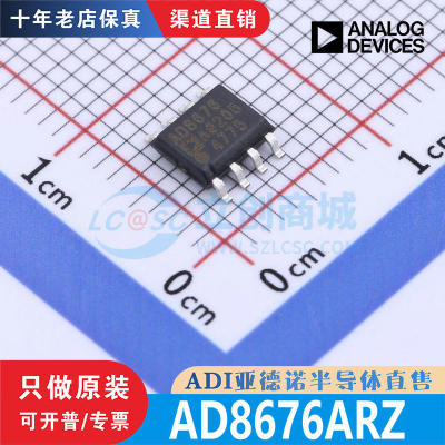 AD8676ARZ AD8676ARZ-REEL7 封装 SOIC-8 全新原装正品 ADI直售