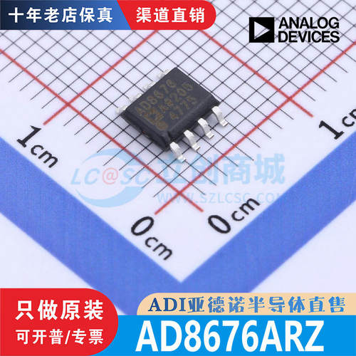 AD8676ARZ AD8676ARZ-REEL7 封装 SOIC-8 全新原装正品 ADI直售