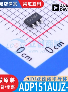 ADP151AUJZ-3.3-R7  SOT-23-5  全新原装正品 渠道直售 现货直拍