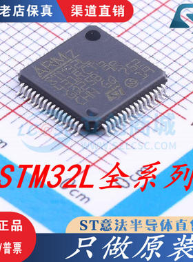 STM32L051/052/031/151/431RCT6/C8T6/R8T6/RET6/CCT6/G6U6/CBT6A
