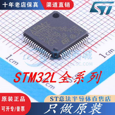 STM32L051/052/031/151/431RCT6/C8T6/R8T6/RET6/CCT6/G6U6/CBT6A