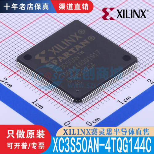 XC3S50AN-4TQG144CTQFP-144芯片