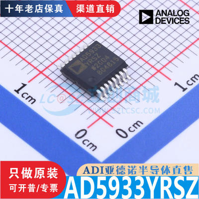 AD5933YRSZ芯片原装正品